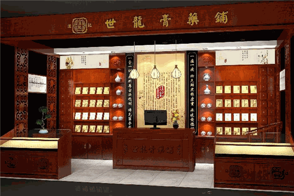 汪记世龙膏药铺